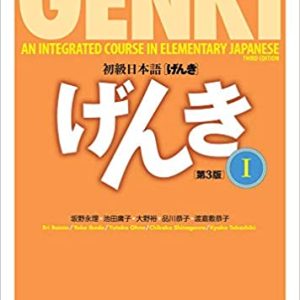 Genki Textbook Volume 1 (3rd edition - Multilingual Edition)