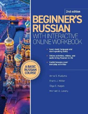 Beginner's Russian with Interactive Online Workbook  (2nd edition)